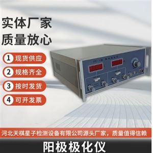 PS-1型阳极极化仪（钢筋锈蚀仪）