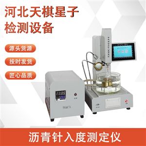 TD604-8型沥青针入度测定仪（2025新标准）