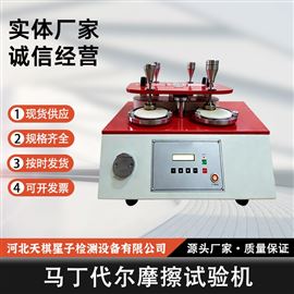 TD13775-2 型马丁代尔摩擦试验机 纺织类检测