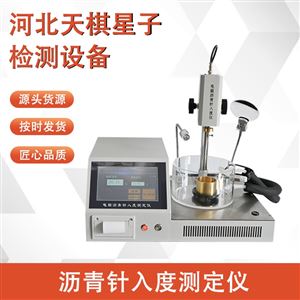 TD604-7型沥青针入度测定仪(2025新标准)