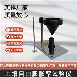 TD124-1型土壤自由膨胀率试验仪