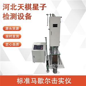 TD702-3型马歇尔击实仪(2025新标准）