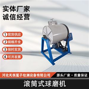 TDGM系列滚筒式球磨机 研磨设备