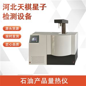TDTRHW-7000A型石油产品量热仪