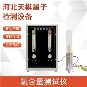TDHC-2型氧指数测定仪 气体检测仪器仪
