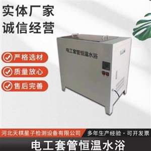 TDJG3050-16F型电工套管数显恒温水浴