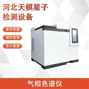 TDGC-7890型气相色谱仪