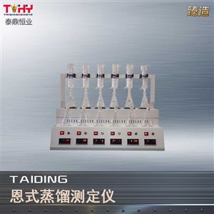 TDZL-200型恩式蒸馏测定仪