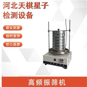 TDGZS-1型高频振筛机-沥青路面检测