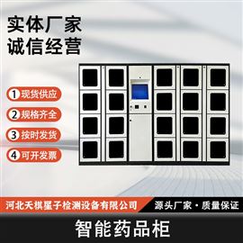 智能药品柜