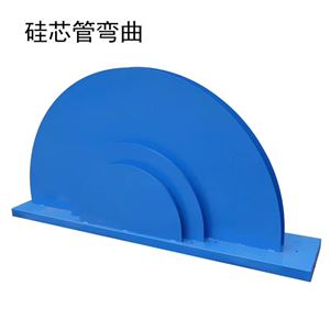 硅芯管冷弯曲半径试验器